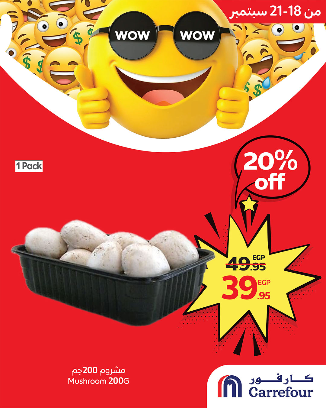 carrefour offers from 17sep to 3sep 2025 عروض كارفور من 17 سبتمبر حتى 3 سبتمبر 2025 صفحة رقم 4